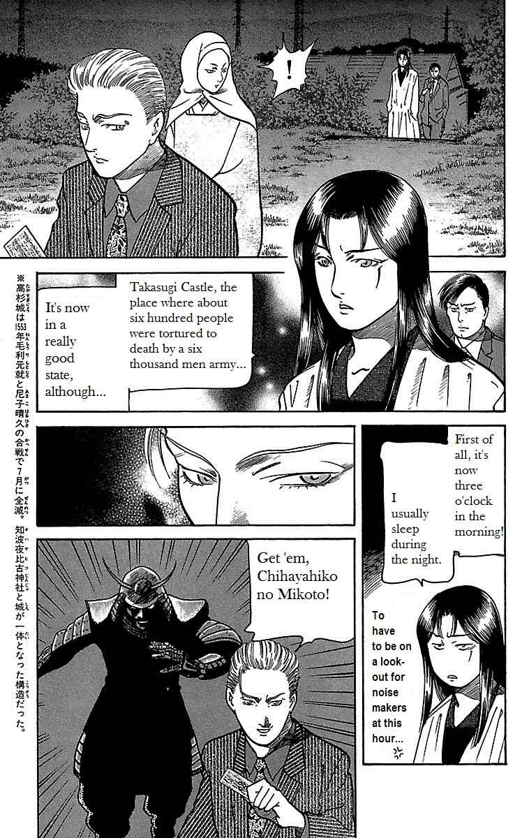 Page 17 Chapter 21 Shin Karura Dance!
