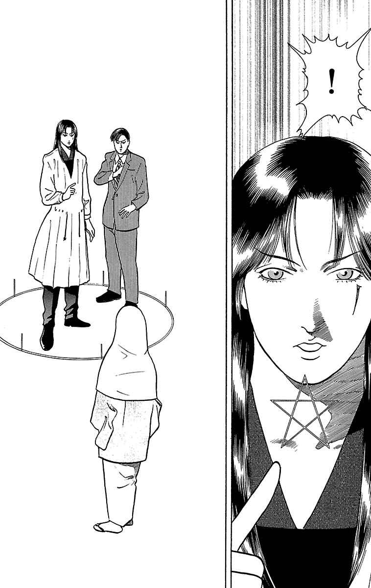Page 22 Chapter 21 Shin Karura Dance!