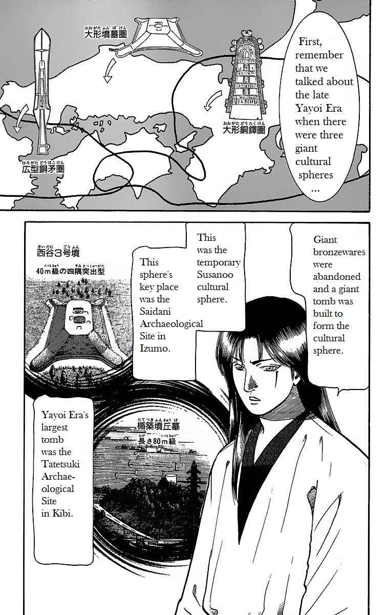 Page 45 Chapter 21 Shin Karura Dance!
