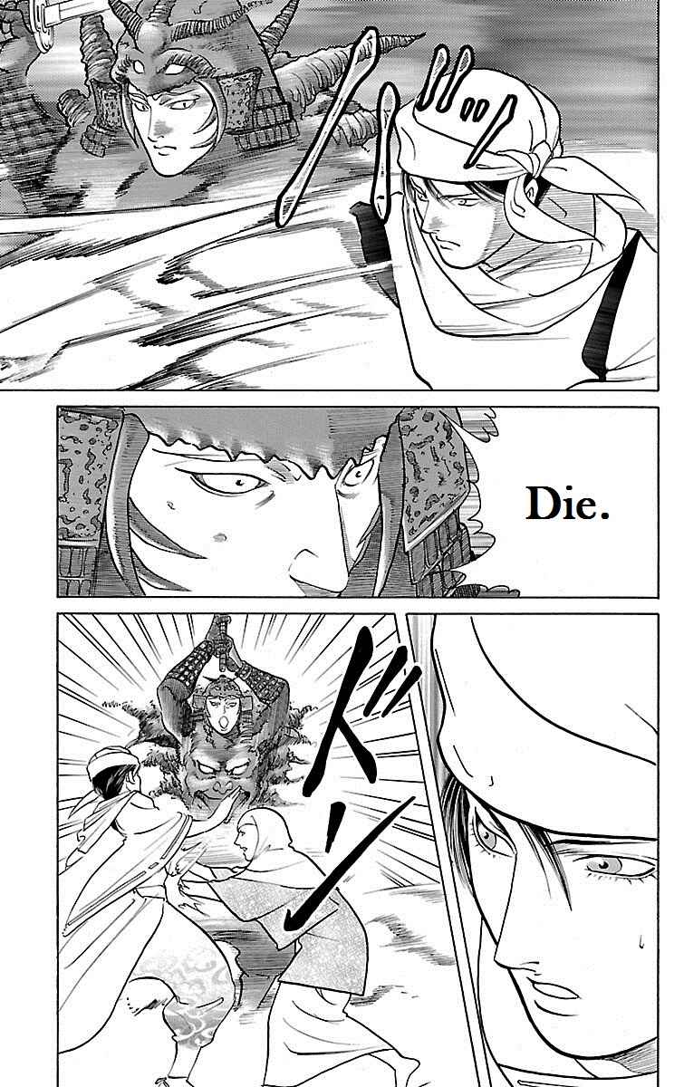 Page 21 Chapter 27 Shin Karura Dance!