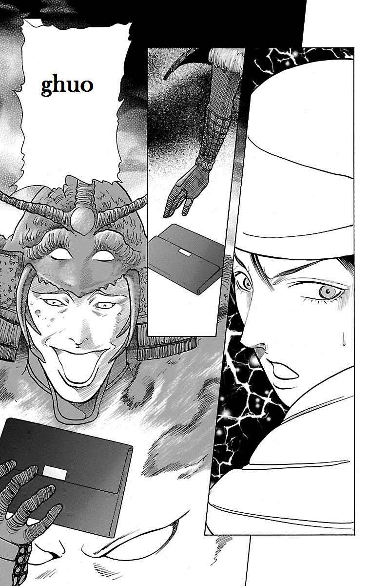 Page 23 Chapter 27 Shin Karura Dance!