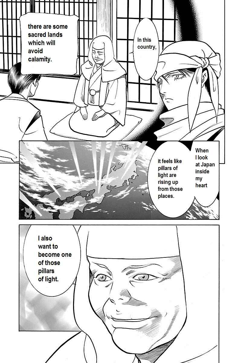 Page 7 Chapter 27 Shin Karura Dance!