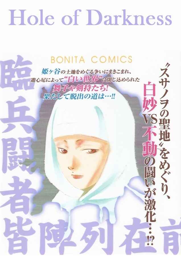 Page 1 Chapter 23 Shin Karura Dance!