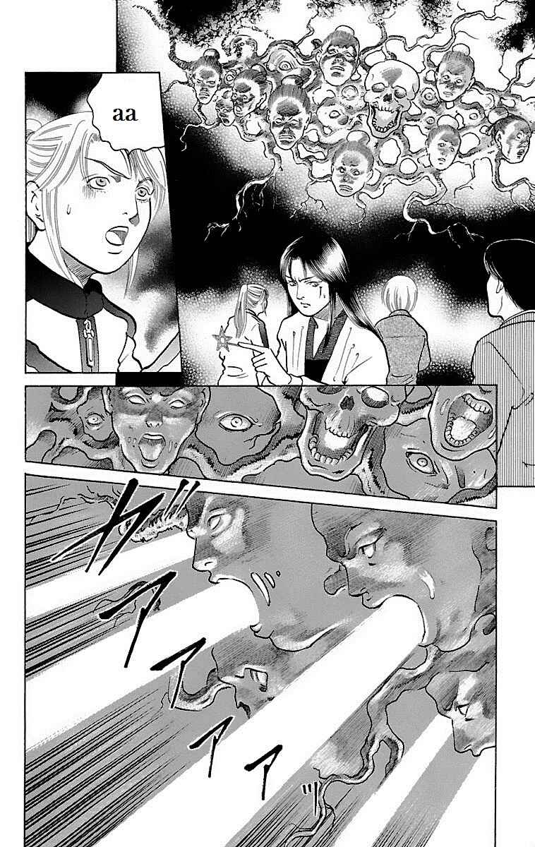 Page 32 Chapter 23 Shin Karura Dance!