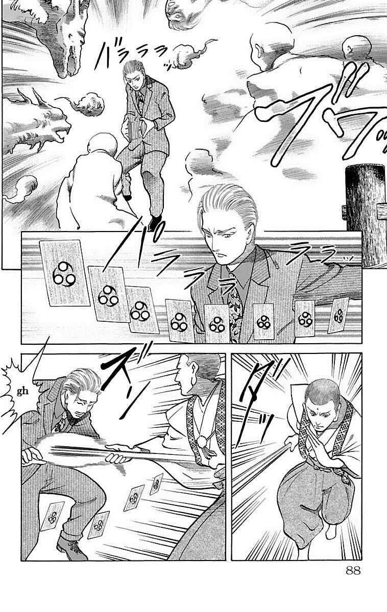 Page 42 Chapter 23 Shin Karura Dance!