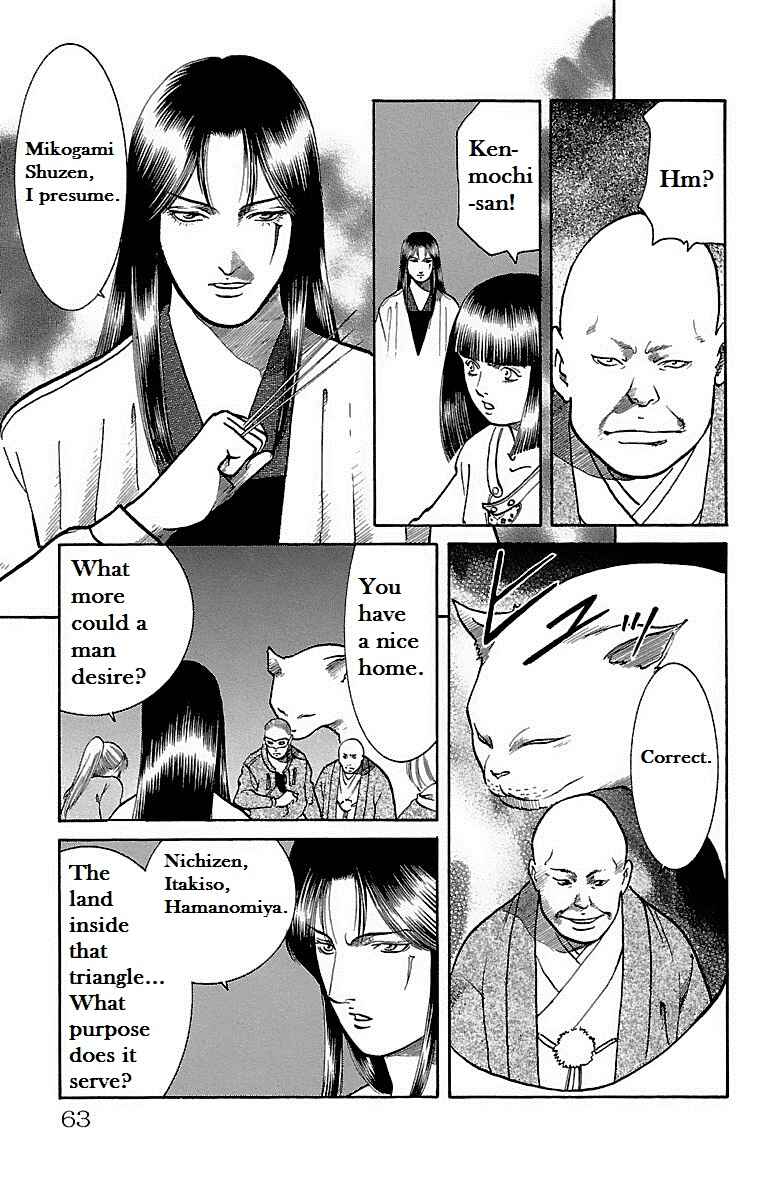 Page 18 Chapter 7 Shin Karura Dance!