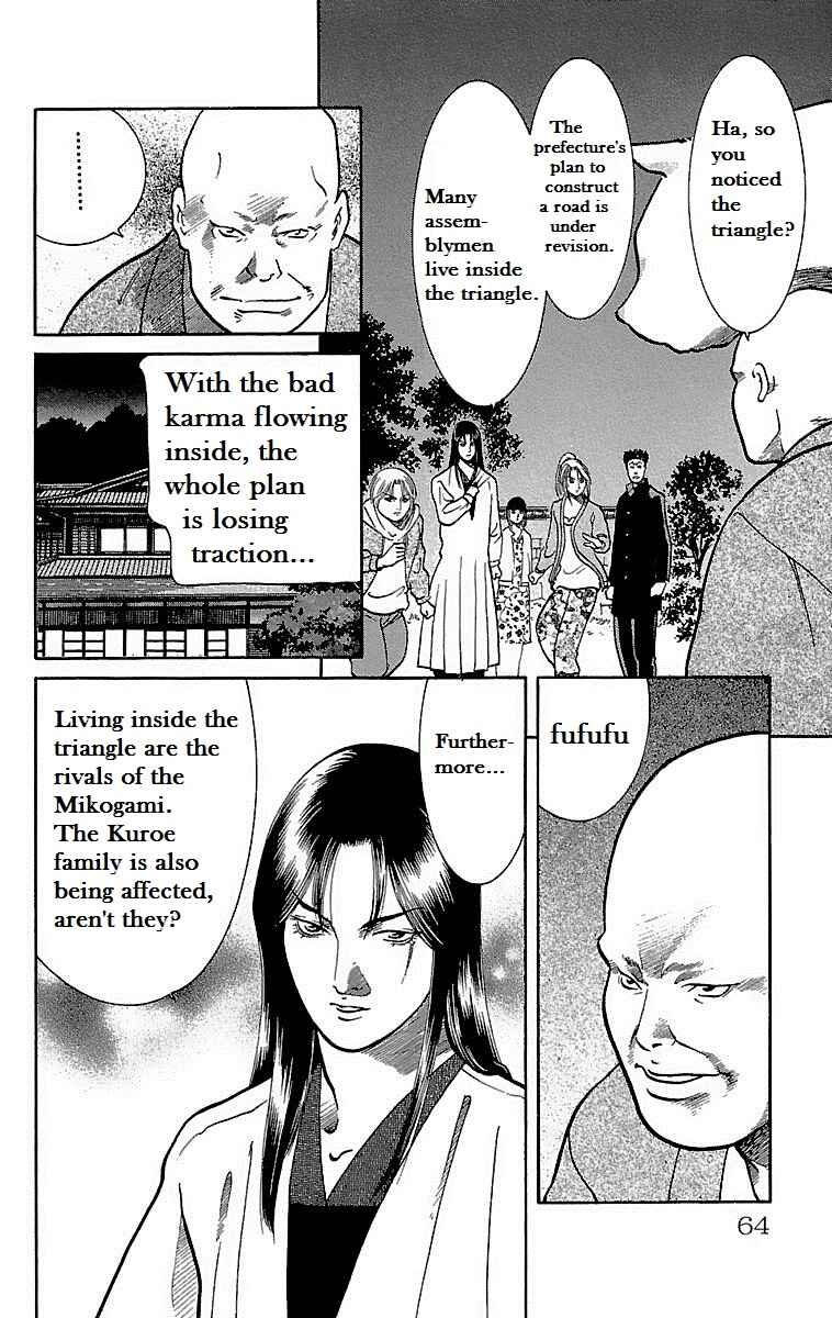 Page 19 Chapter 7 Shin Karura Dance!