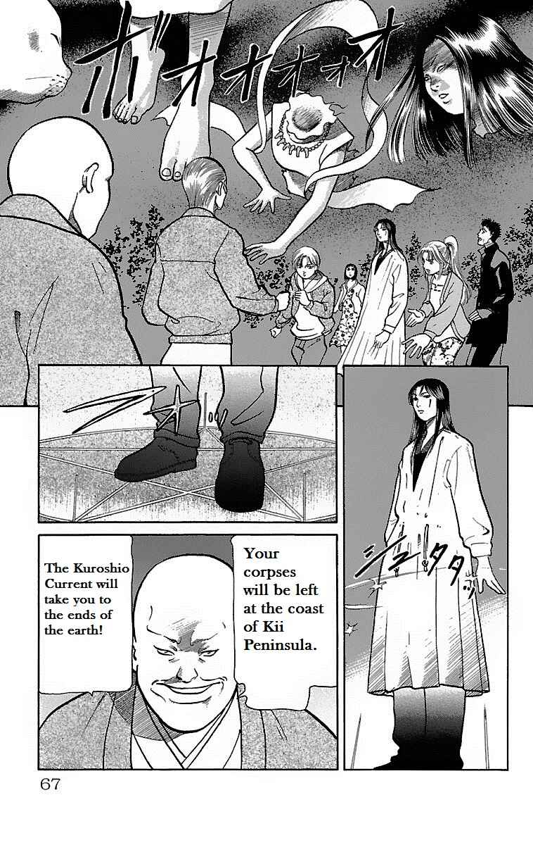 Page 22 Chapter 7 Shin Karura Dance!