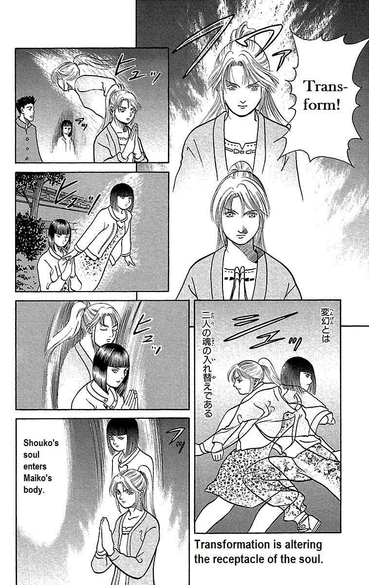 Page 25 Chapter 7 Shin Karura Dance!