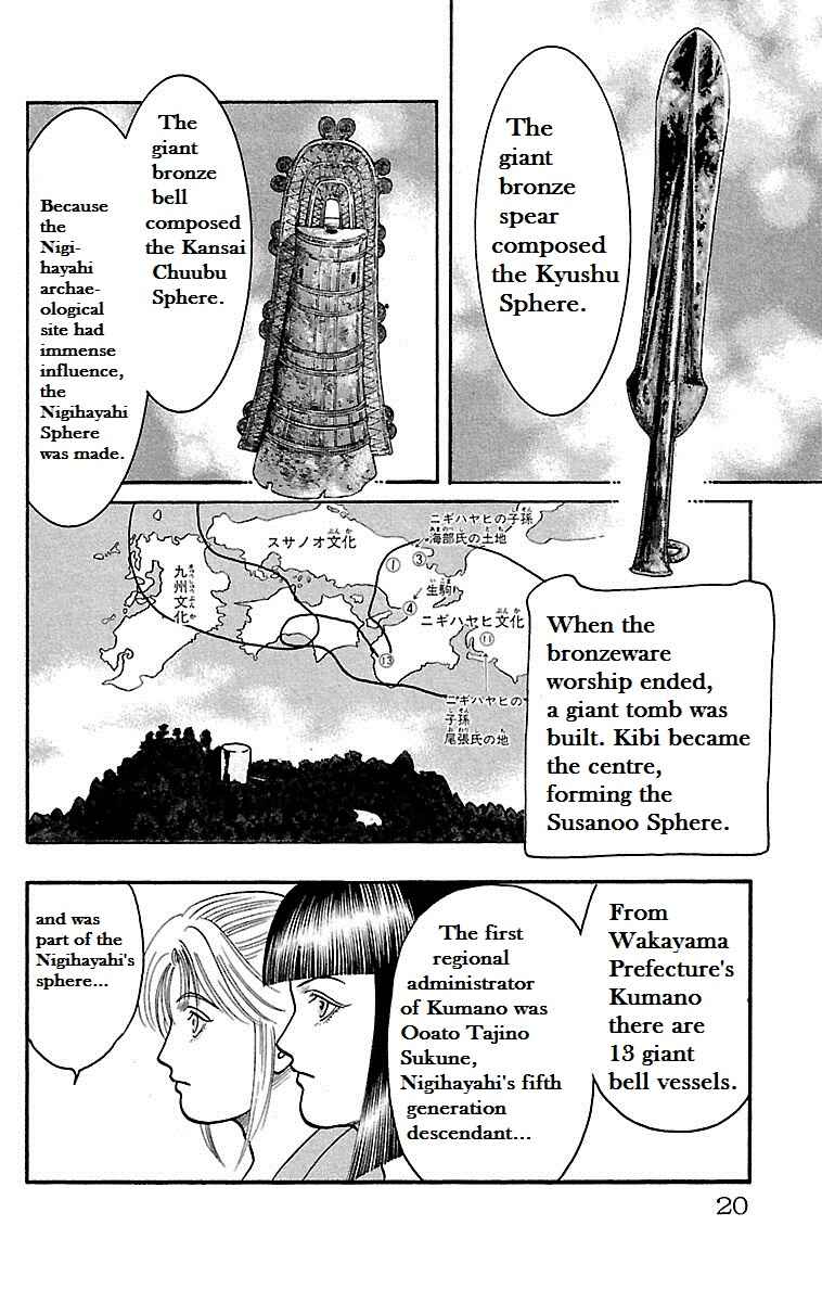 Page 18 Chapter 6 Shin Karura Dance!
