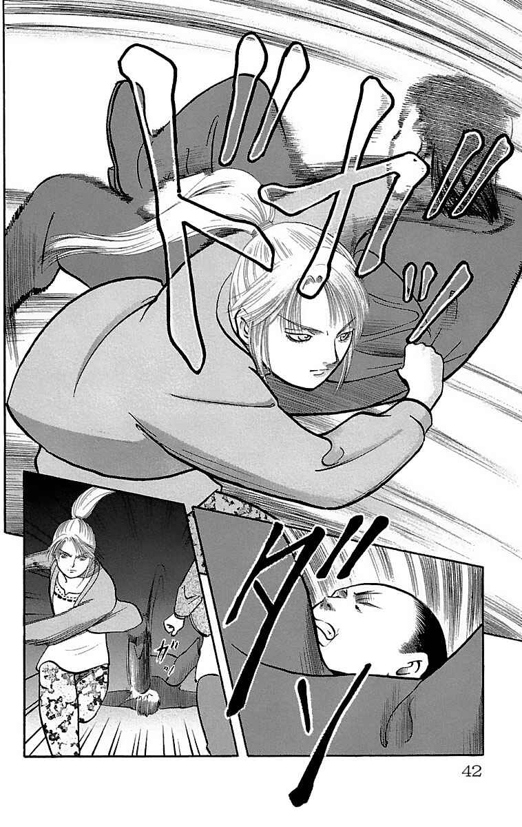 Page 40 Chapter 6 Shin Karura Dance!