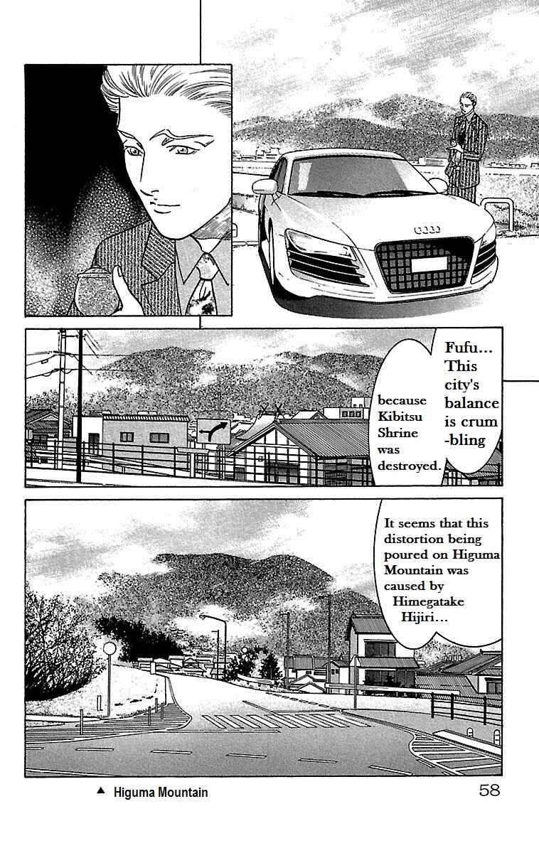 Page 7 Chapter 19 Shin Karura Dance!