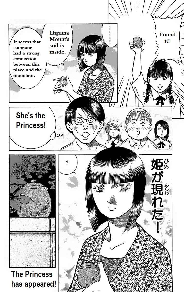 Page 5 Chapter 19 Shin Karura Dance!