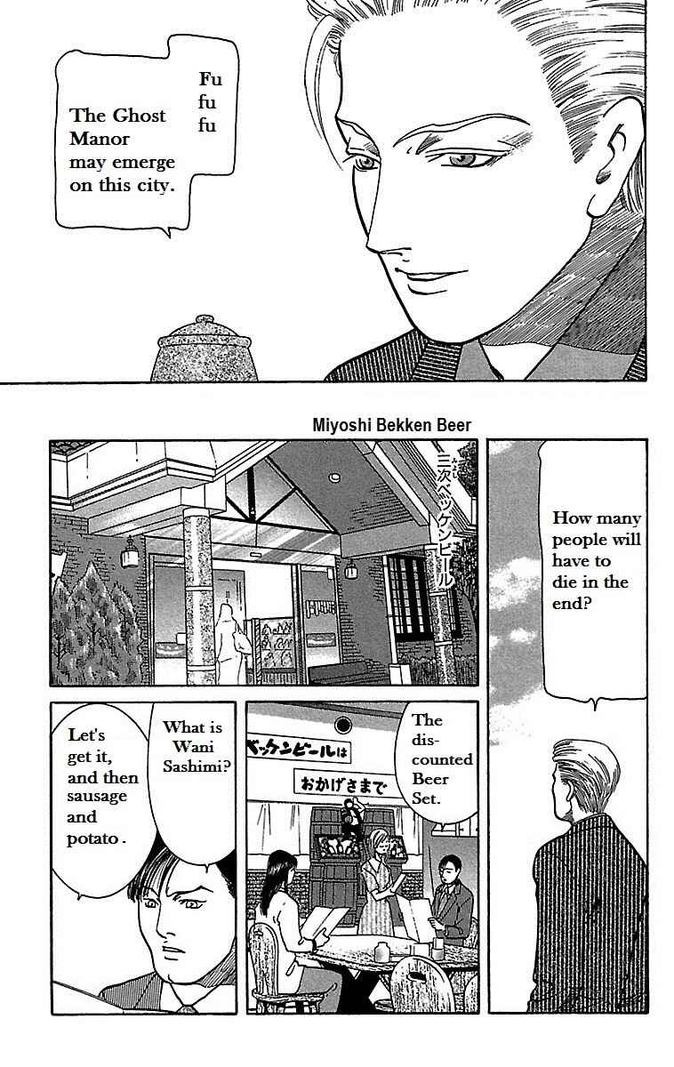 Page 8 Chapter 19 Shin Karura Dance!