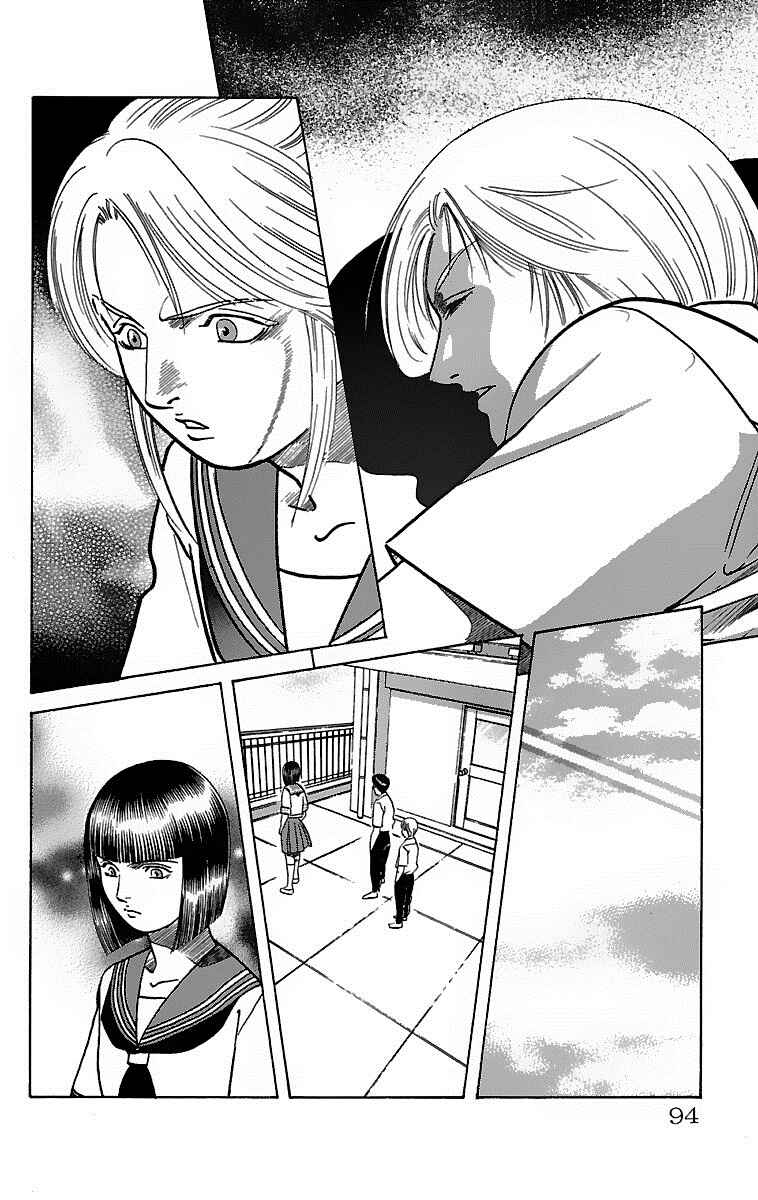 Page 43 Chapter 19 Shin Karura Dance!