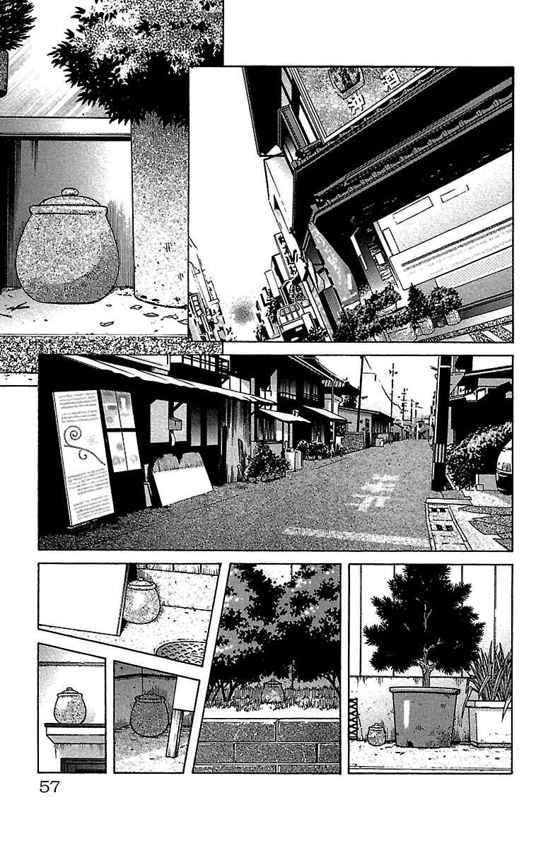 Page 6 Chapter 19 Shin Karura Dance!