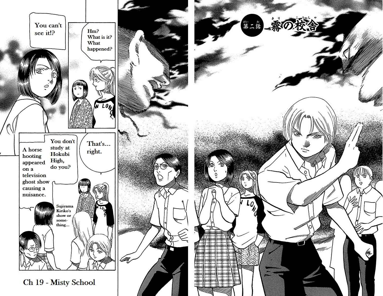 Page 2 Chapter 19 Shin Karura Dance!