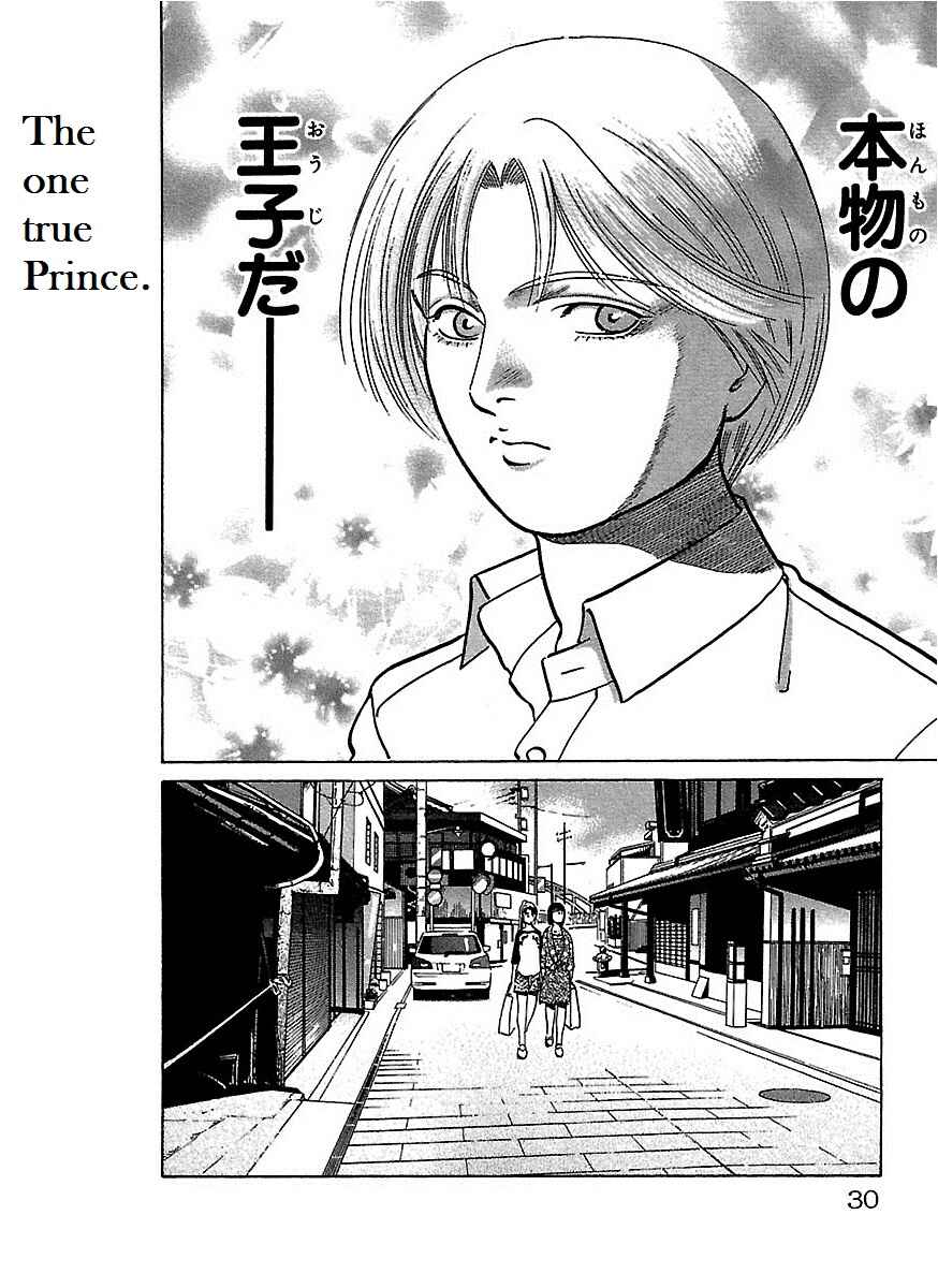Page 27 Chapter 18 Shin Karura Dance!