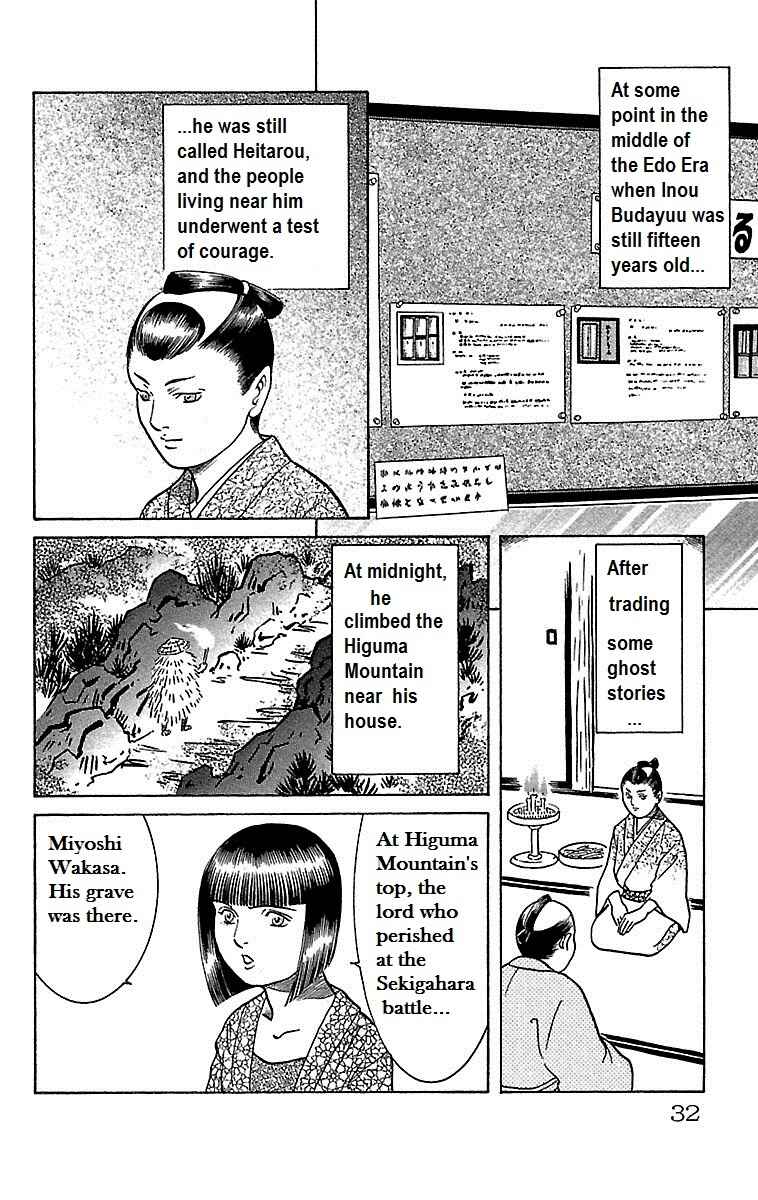 Page 29 Chapter 18 Shin Karura Dance!