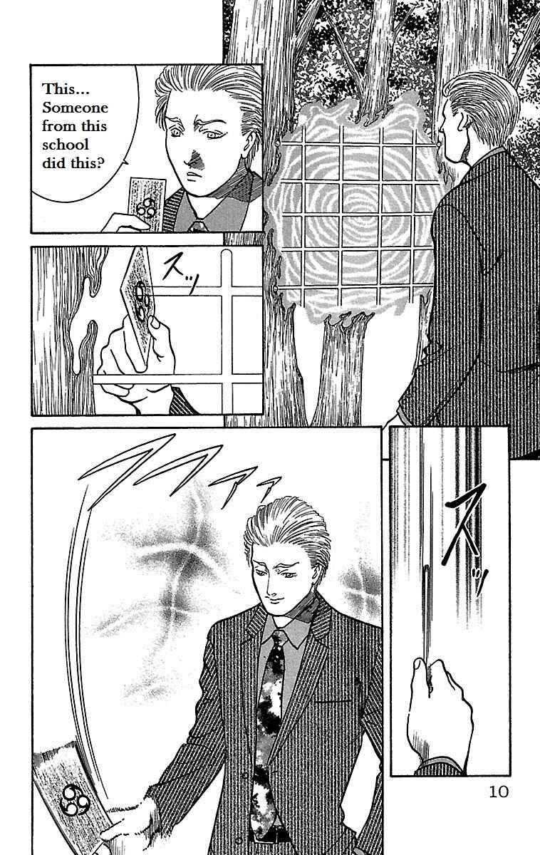 Page 7 Chapter 18 Shin Karura Dance!