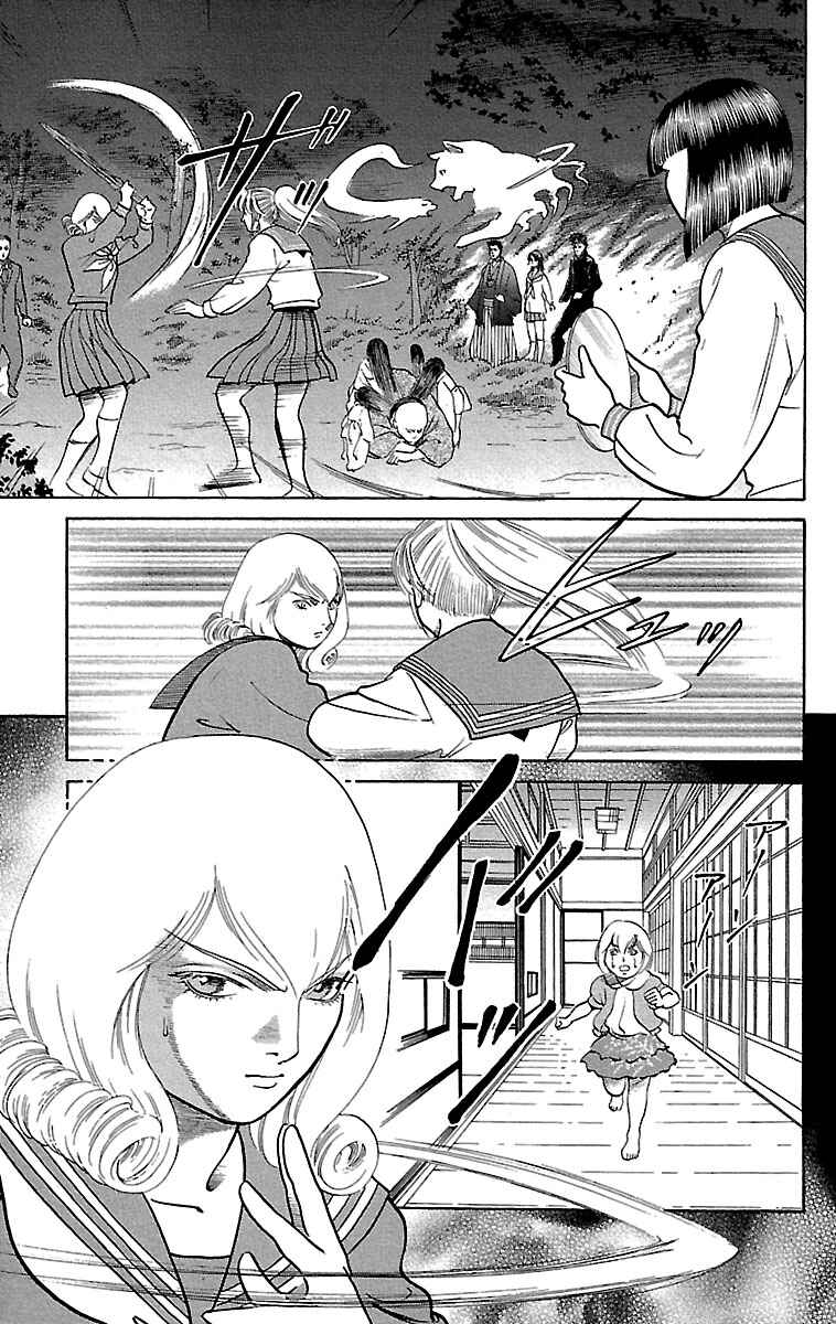Page 2 Chapter 11 Shin Karura Dance!
