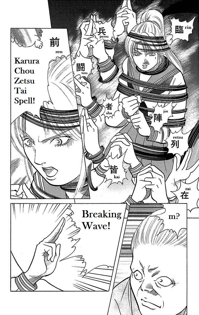Page 35 Chapter 11 Shin Karura Dance!