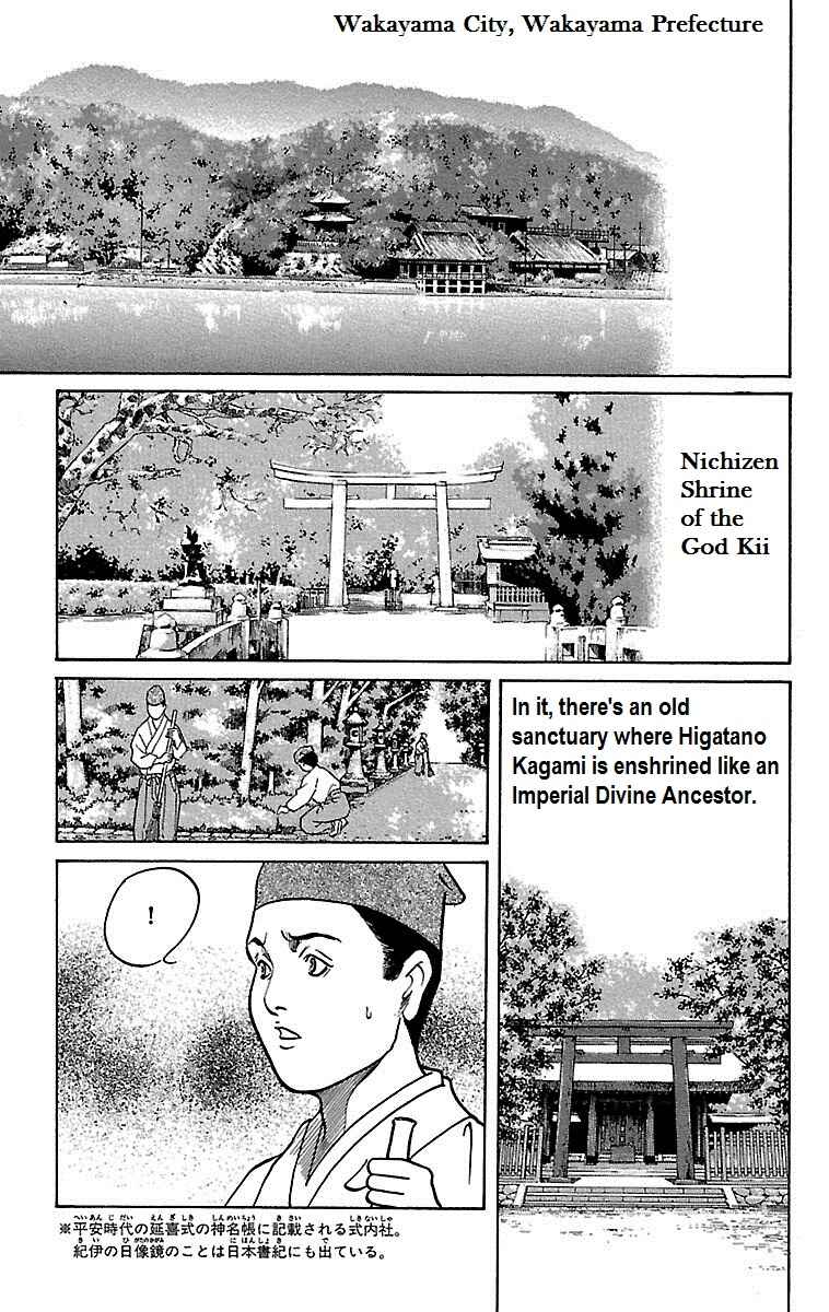 Page 1 Chapter 2 Shin Karura Dance!