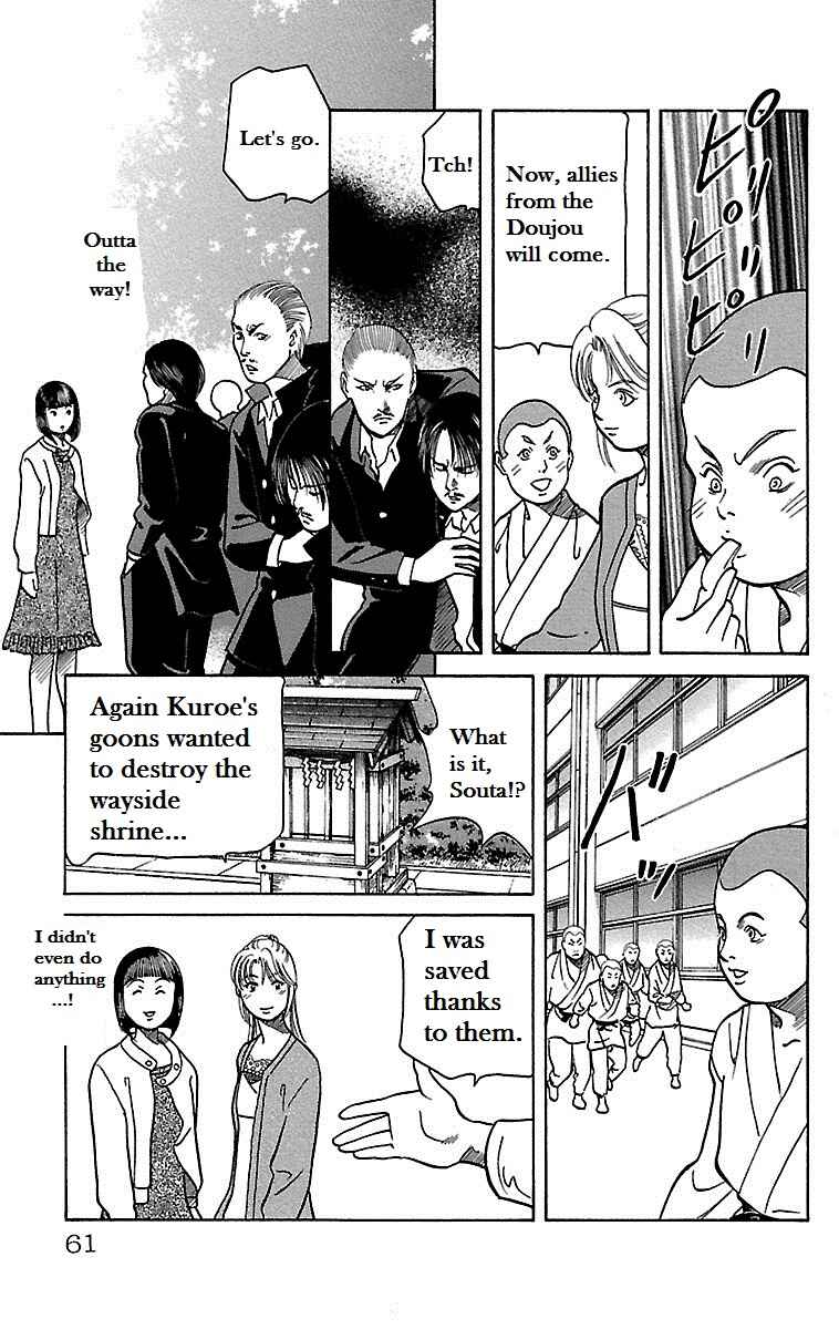 Page 16 Chapter 2 Shin Karura Dance!