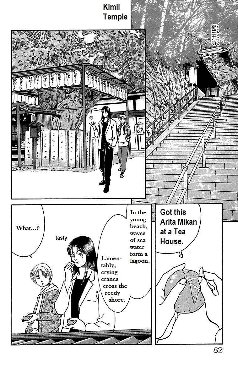 Page 36 Chapter 2 Shin Karura Dance!