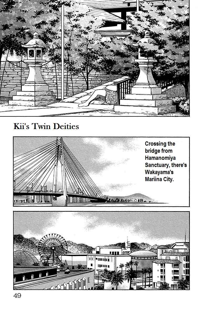 Page 4 Chapter 2 Shin Karura Dance!