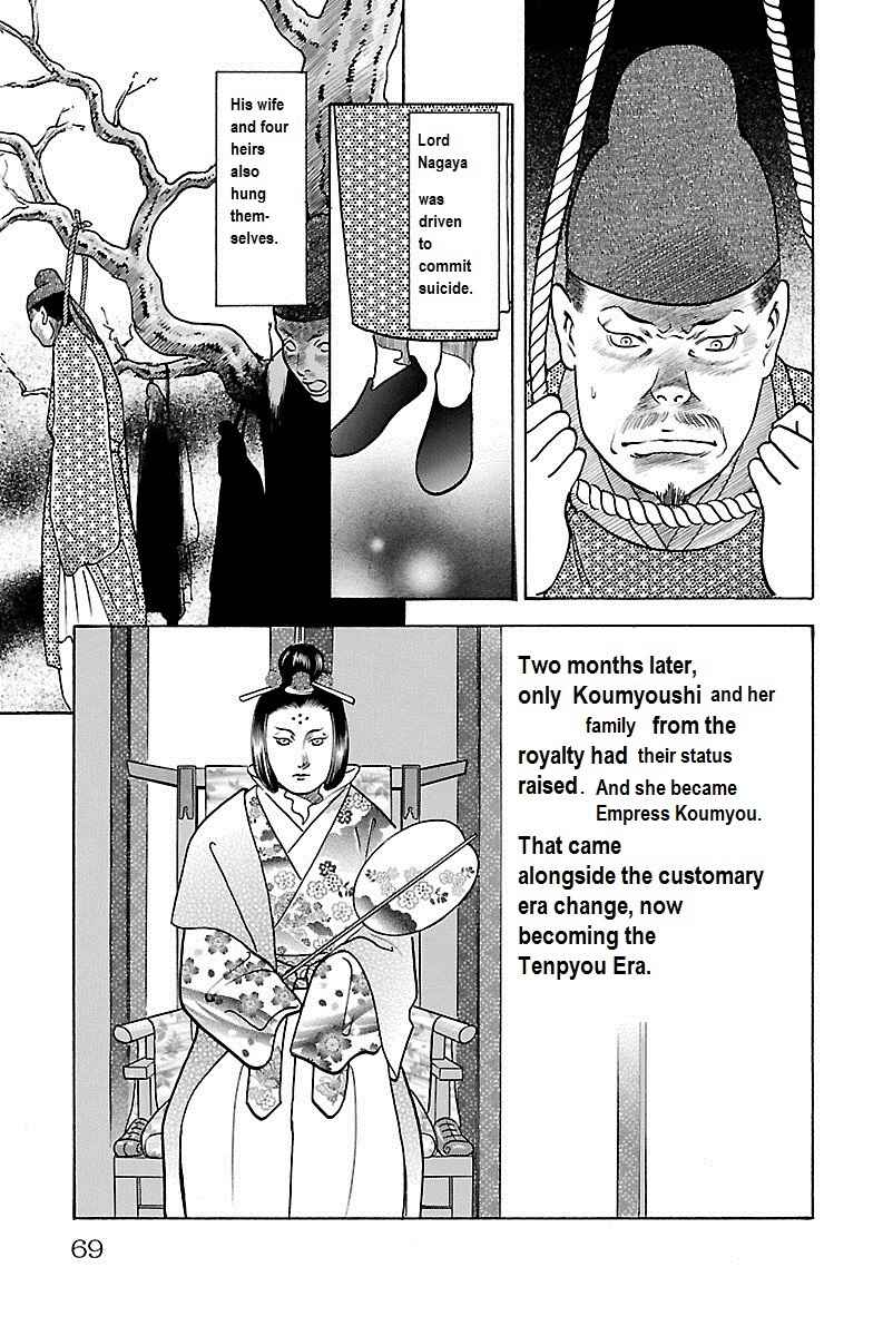 Page 13 Chapter 31 Shin Karura Dance!