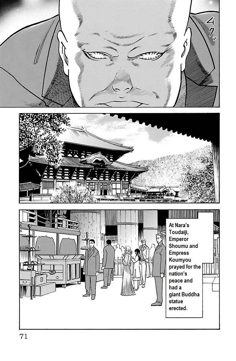 Page 15 Chapter 31 Shin Karura Dance!
