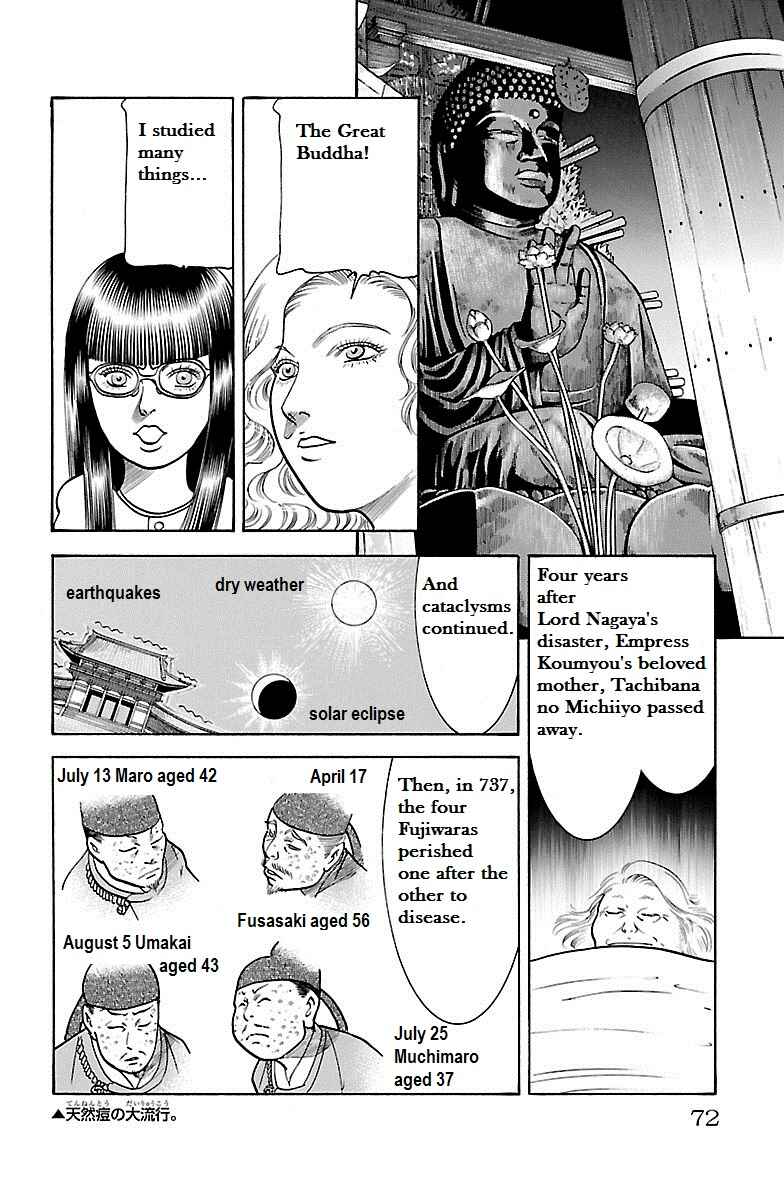 Page 16 Chapter 31 Shin Karura Dance!