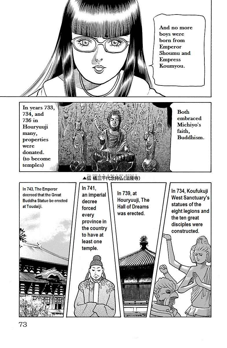 Page 17 Chapter 31 Shin Karura Dance!