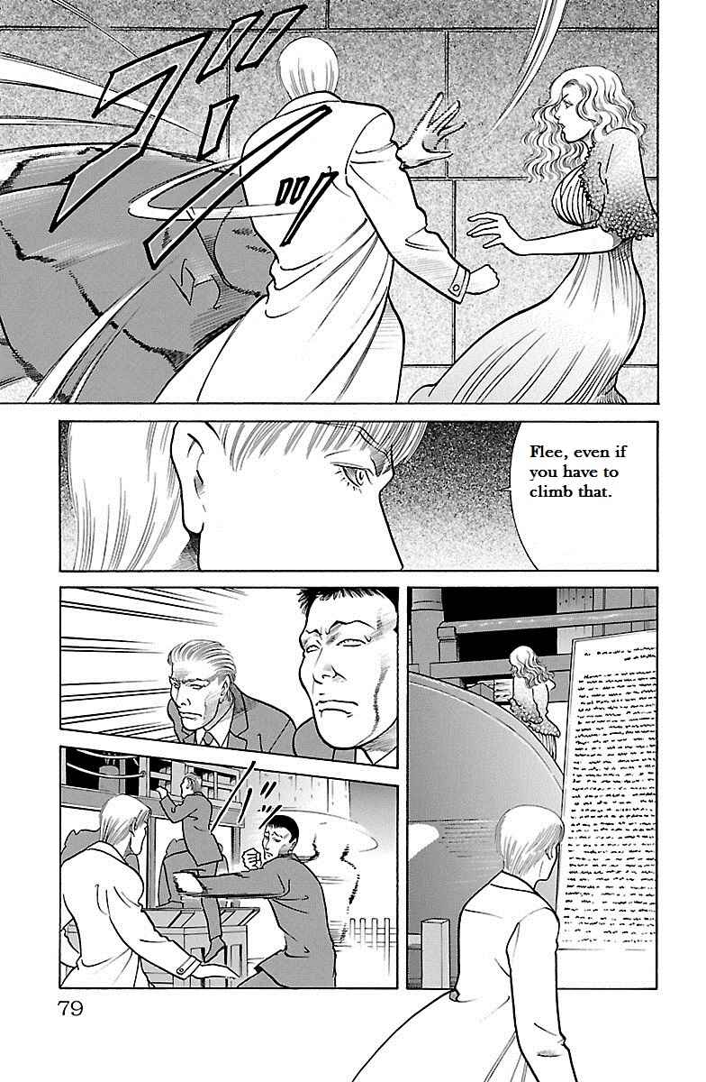 Page 23 Chapter 31 Shin Karura Dance!