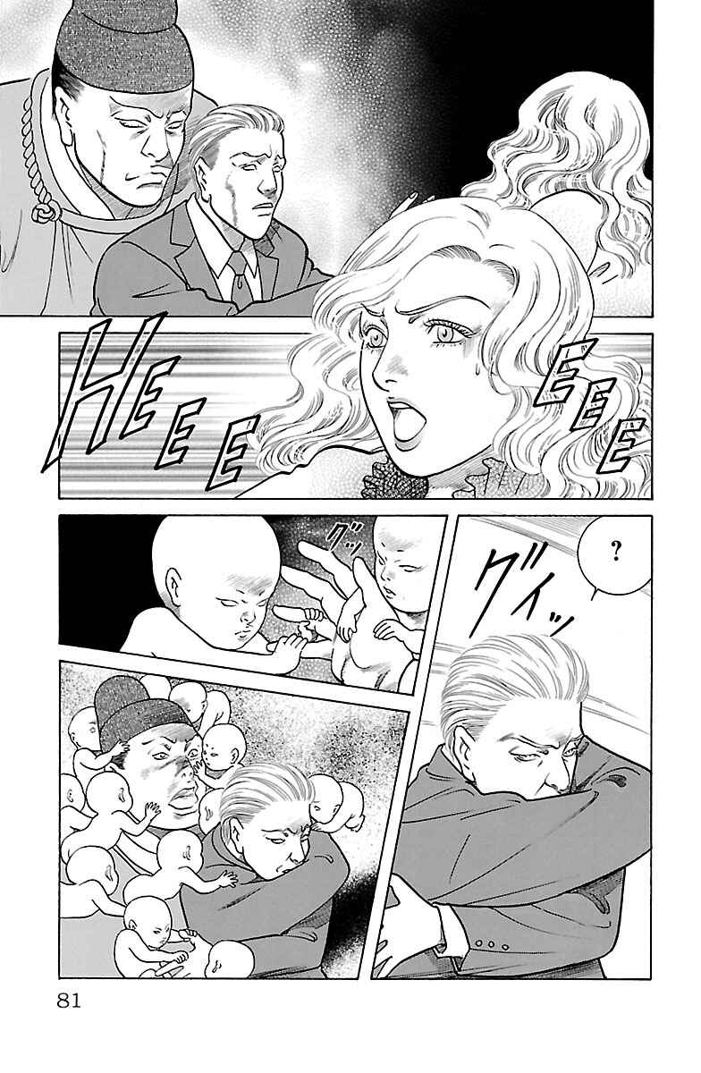 Page 25 Chapter 31 Shin Karura Dance!