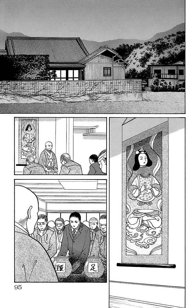 Page 1 Chapter 8 Shin Karura Dance!