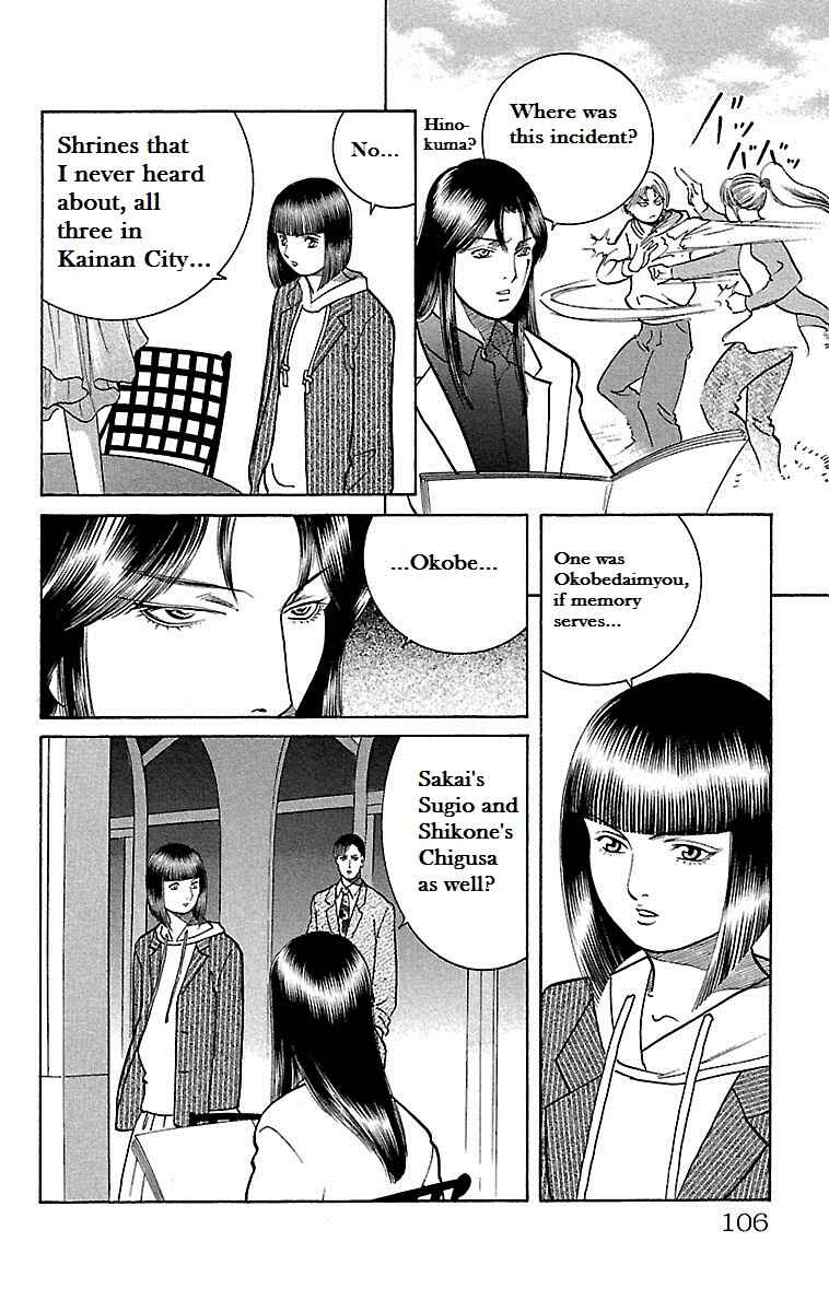 Page 11 Chapter 8 Shin Karura Dance!