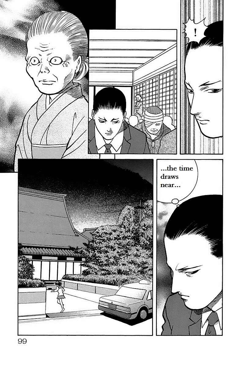 Page 4 Chapter 8 Shin Karura Dance!