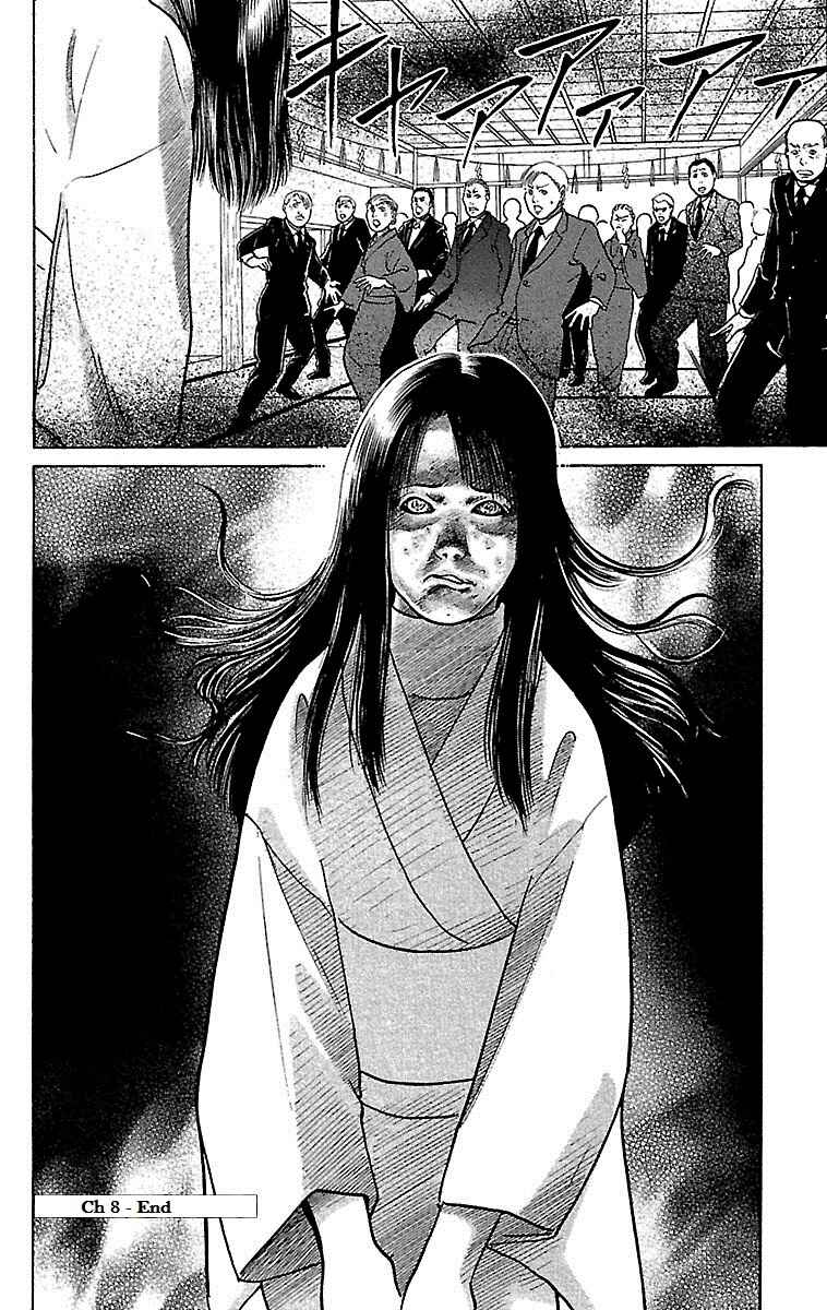 Page 43 Chapter 8 Shin Karura Dance!