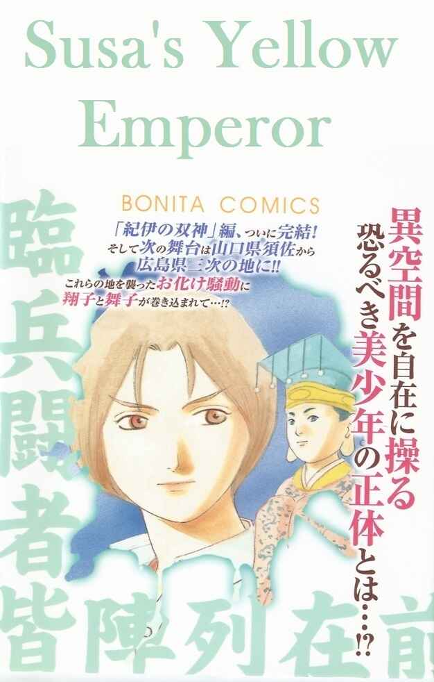 Page 1 Chapter 15 Shin Karura Dance!