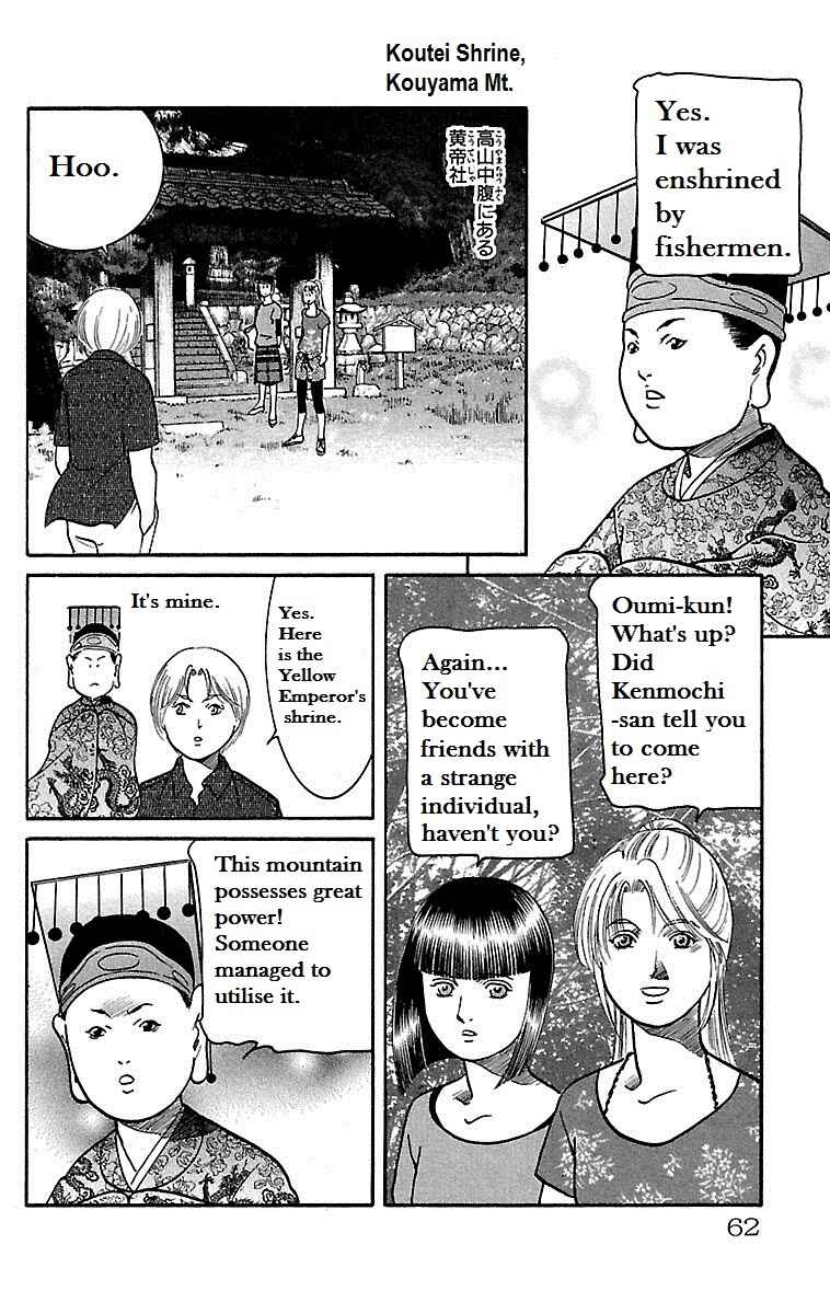 Page 17 Chapter 15 Shin Karura Dance!