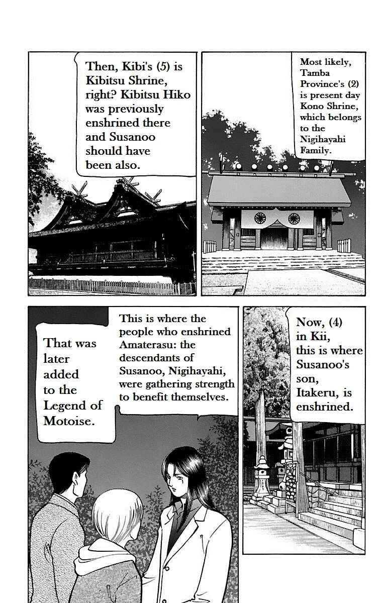 Page 6 Chapter 14 Shin Karura Dance!