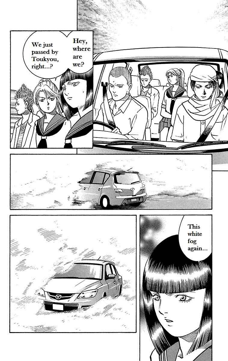 Page 14 Chapter 17 Shin Karura Dance!