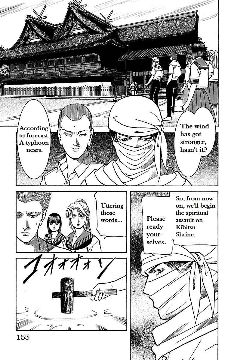 Page 17 Chapter 17 Shin Karura Dance!