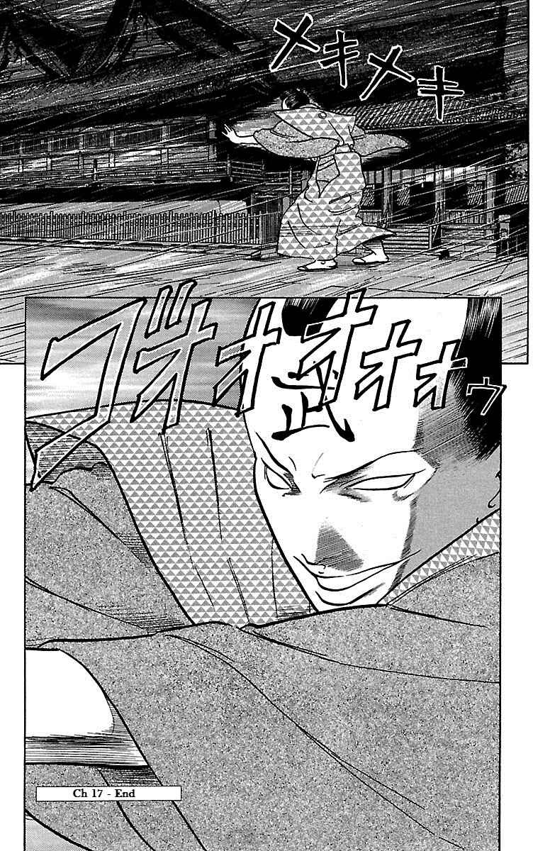 Page 46 Chapter 17 Shin Karura Dance!