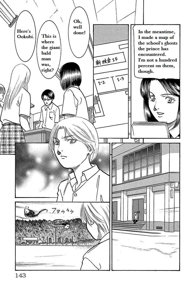 Page 5 Chapter 17 Shin Karura Dance!