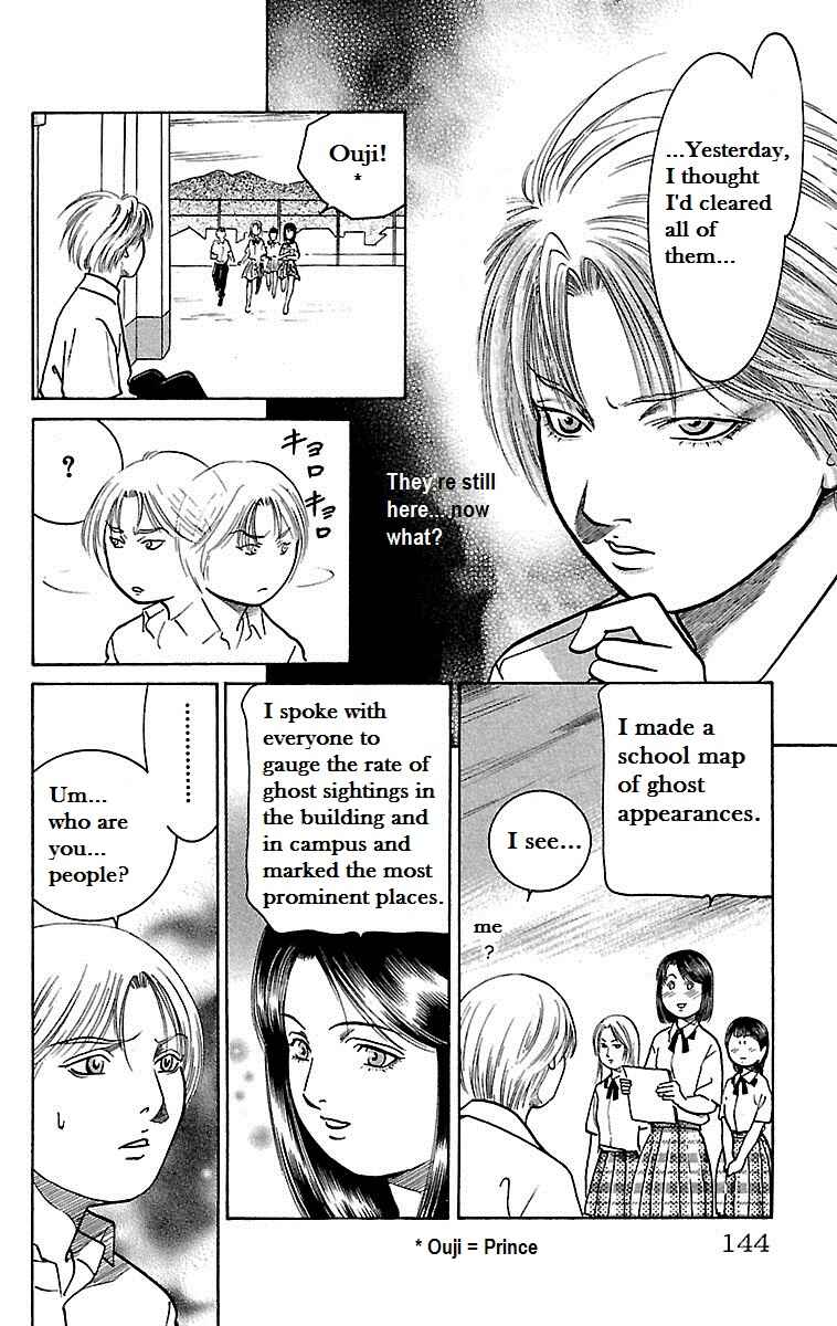 Page 6 Chapter 17 Shin Karura Dance!