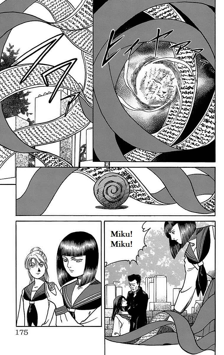 Page 11 Chapter 5 Shin Karura Dance!