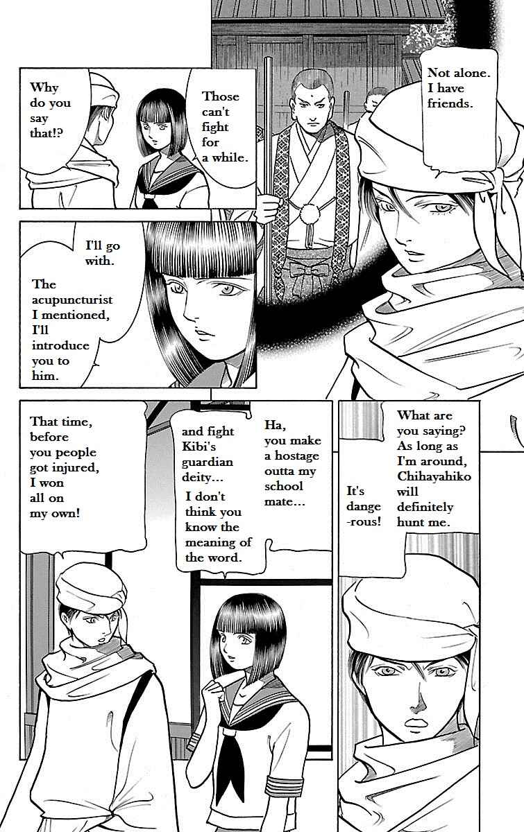 Page 23 Chapter 26 Shin Karura Dance!